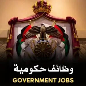 إعلان توظيف – أخصائي سجلات طبية