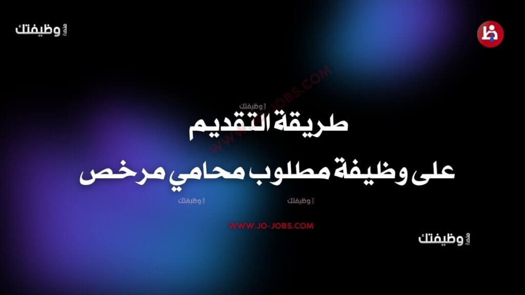 محامي مرخص