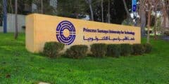 وظائف جامعة الأميرة سمية للتكنولوجيا