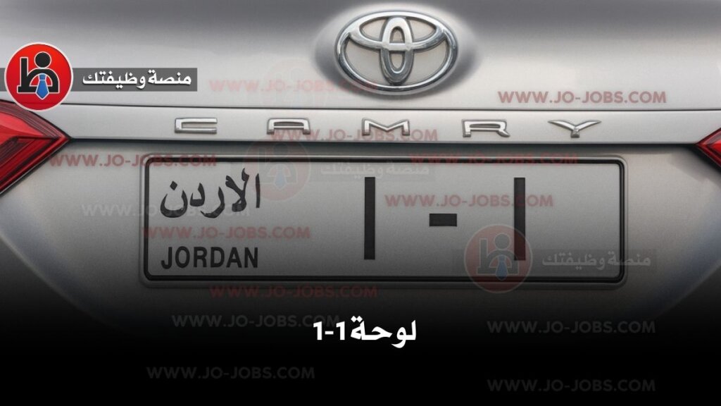 لوحة 1-1
