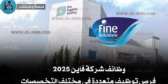 وظائف شركة فاين 2025 – فرص توظيف متعددة في مختلف التخصصات