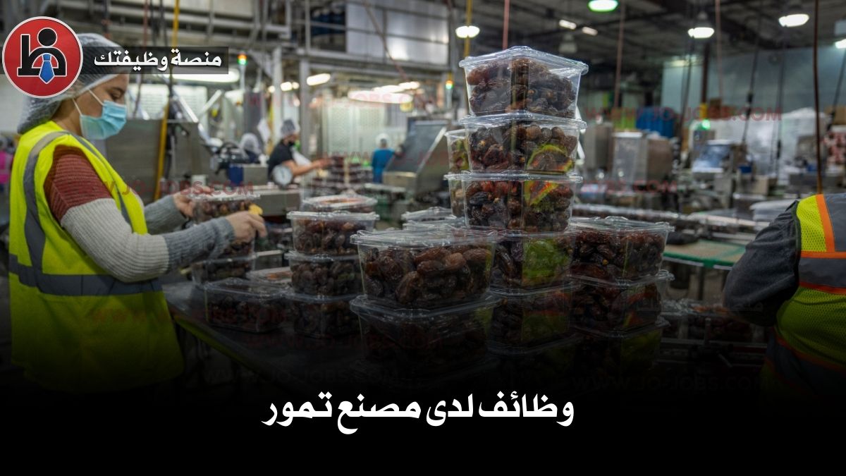 وظائف شاغرة