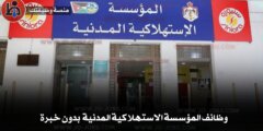 وظائف سائقين