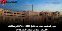 فندق Opal Hotel