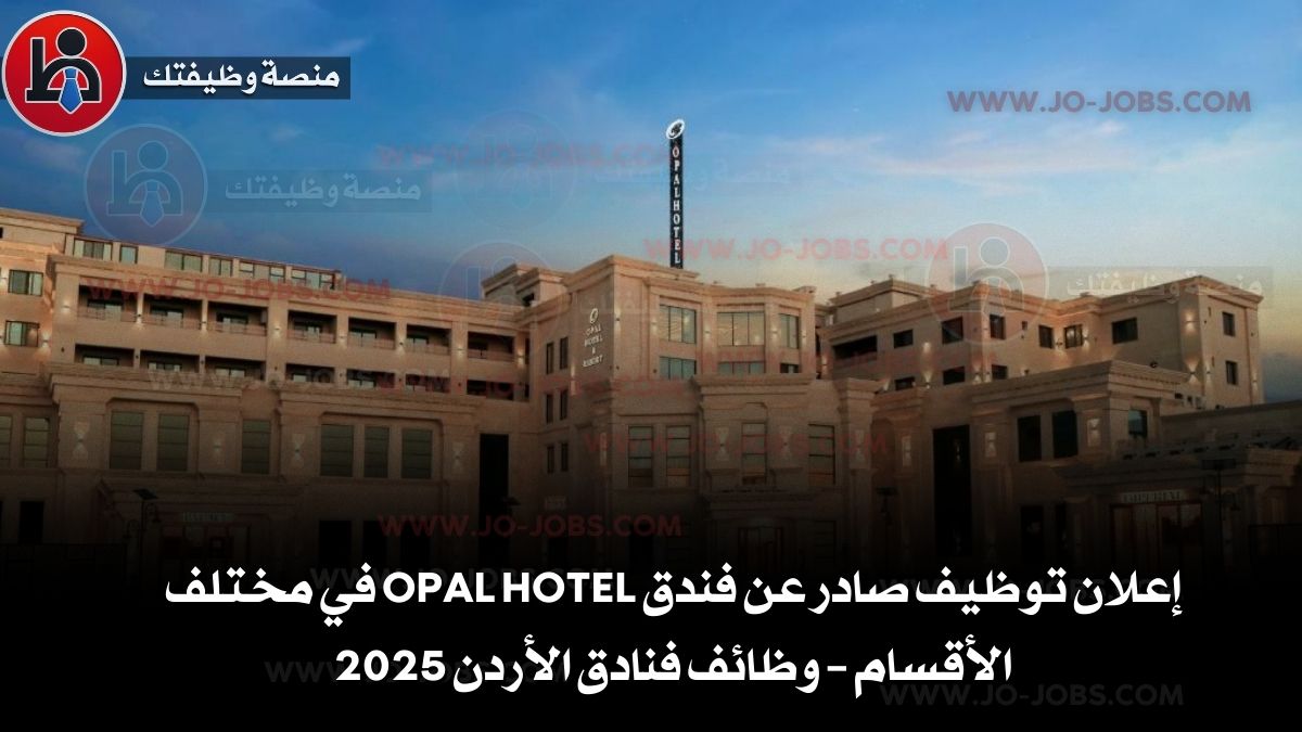 فندق Opal Hotel