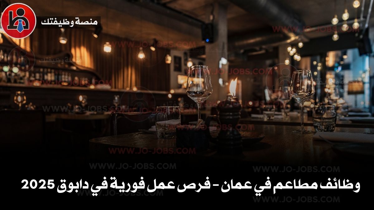 مطاعم