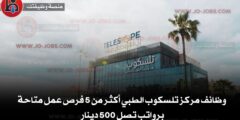 مركز تلسكوب الطبي