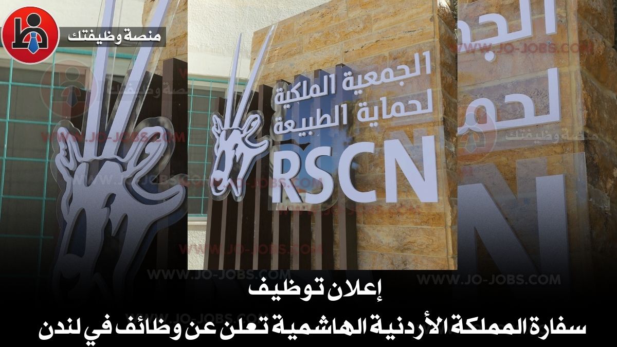الجمعية الملكية لحماية الطبيعة