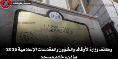 مؤذن وخادم مسجد