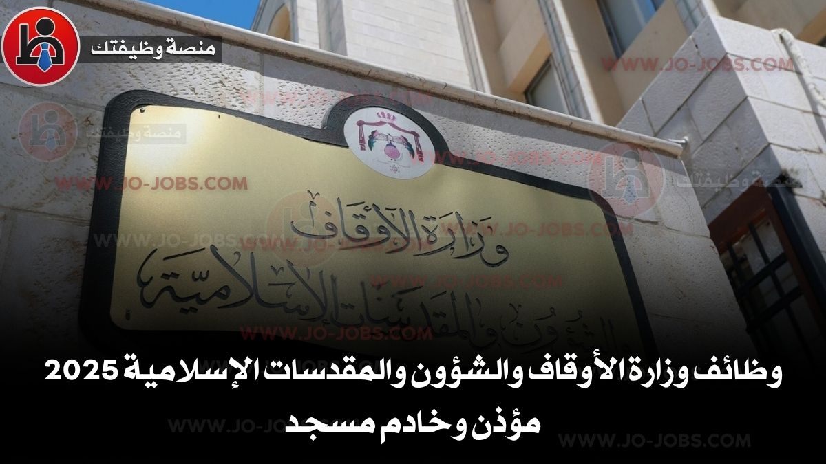 مؤذن وخادم مسجد
