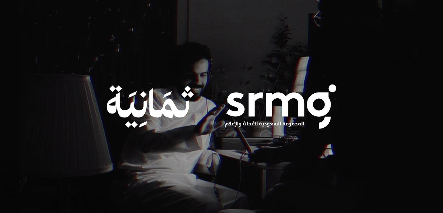 وظائف شركة ثمانية