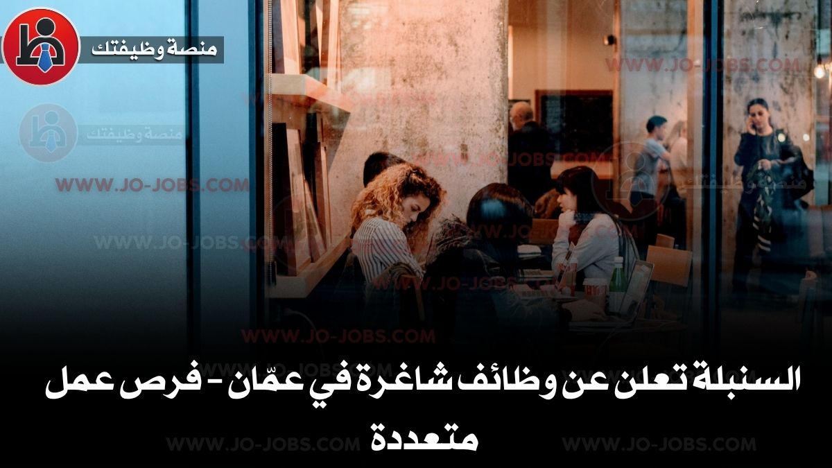 شركة السنبلة