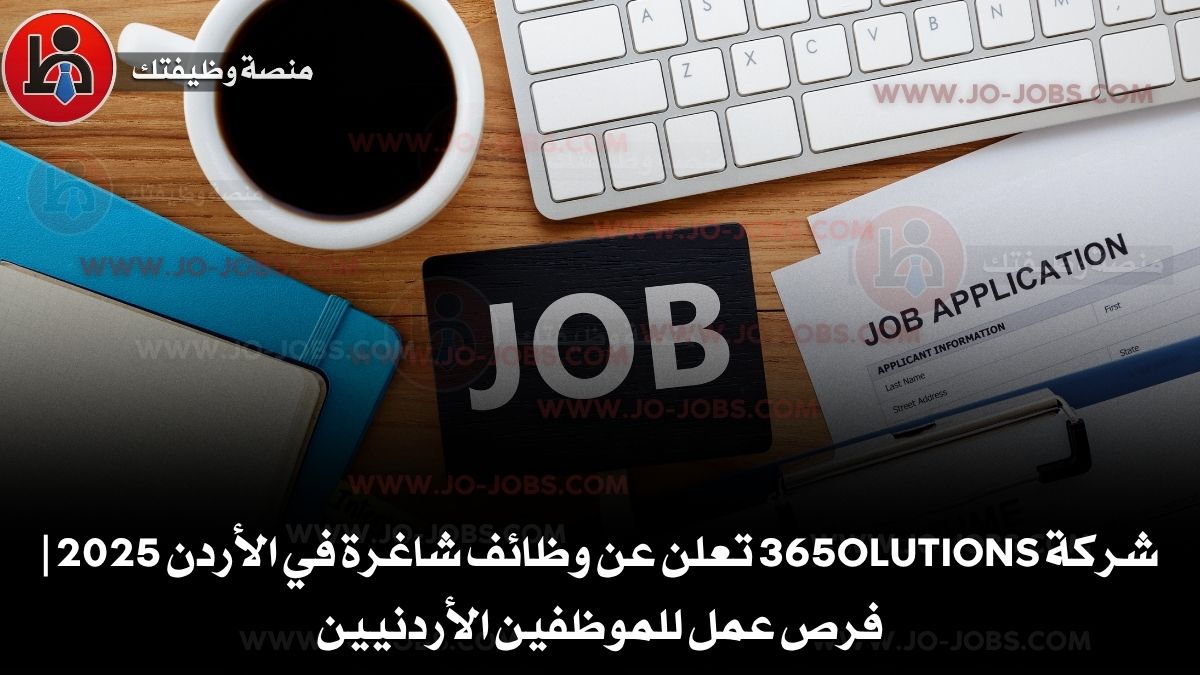 شركة 365Solutions