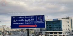 وظائف هيئة تنظيم النقل البري 2025 – إعلان توظيف رسمي لجميع المؤهلات (قدّم الآن)
