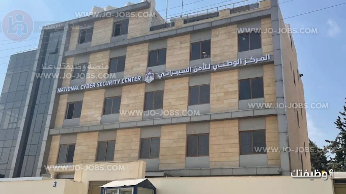 المركز الوطني للأمن السيبراني