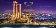 وظائف دائرة الآثار العامة 2025 – إعلان توظيف رسمي بنظام الحالات الإنسانية (قدّم الآن)