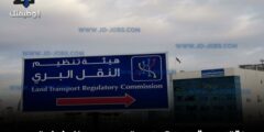 هيئة تنظيم قطاع النقل البري تعلن عن وظائف شاغرة لمجموعة تخصصات