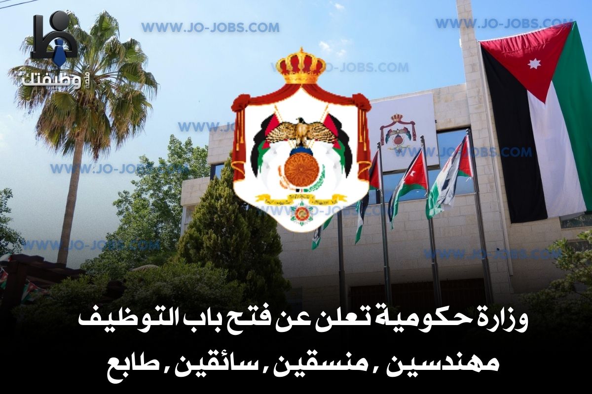 وزارة حكومية