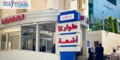 فتح باب التوظيف في مستشفى ابن الهيثم