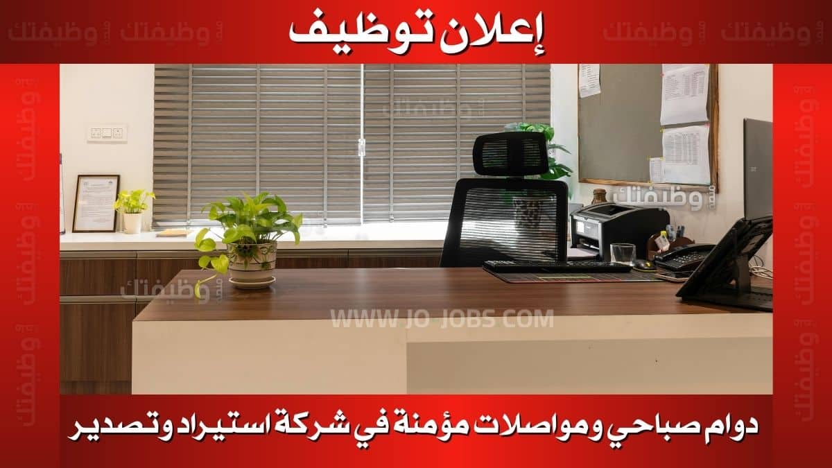 وظيفة إدارية