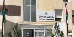 إعلان لسنة 2026 – تعلن دائرة الشؤون الفلسطينية عن حاجتها لتعبئة عدد من الوظائف الشاغرة