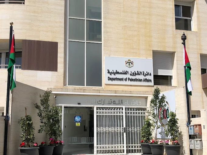 دائرة الشؤون الفلسطينية