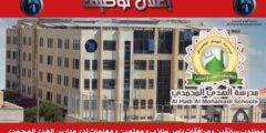 مطلوب سائقين ومرافقات باص طلاب و معلمين و معلمات لدى مدارس الهدي المحمدي