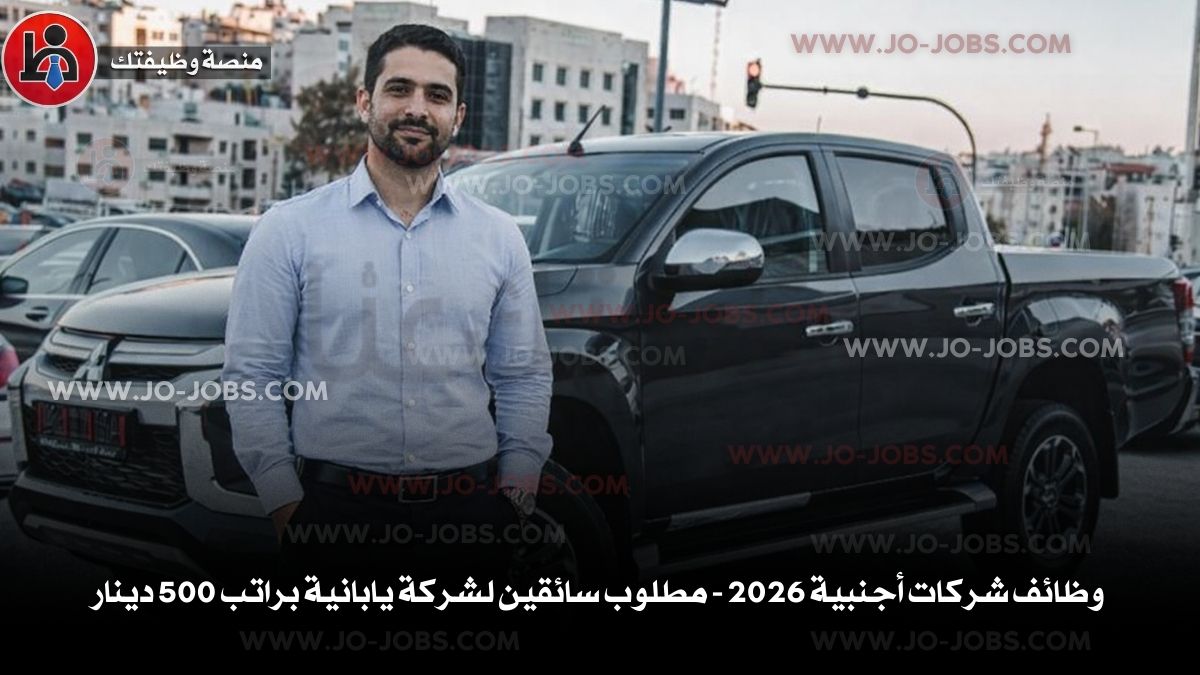 سائق شركة يايانية