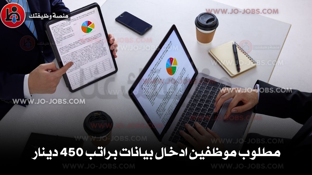 ادخال بيانات