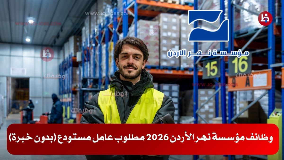 عامل مستودع