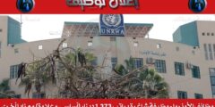 وظائف الأونروا – وظيفة شاغرة براتب 1,373 دينار (أساسي + علاوة) + مزايا أخرى