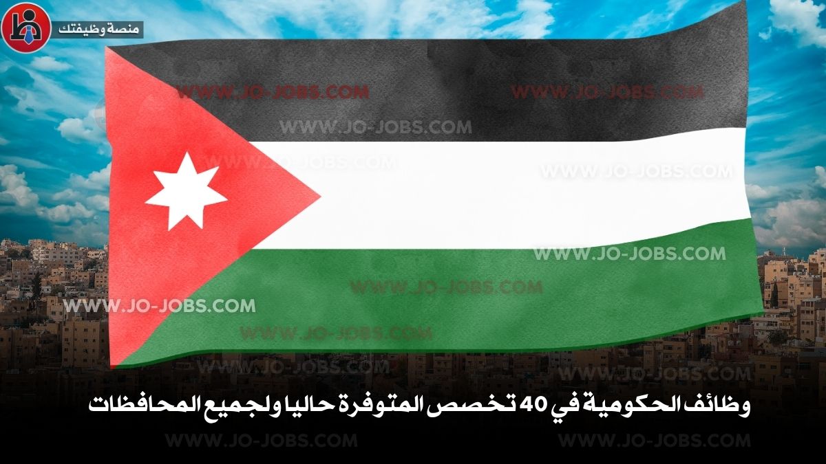 وظائف الحكومية