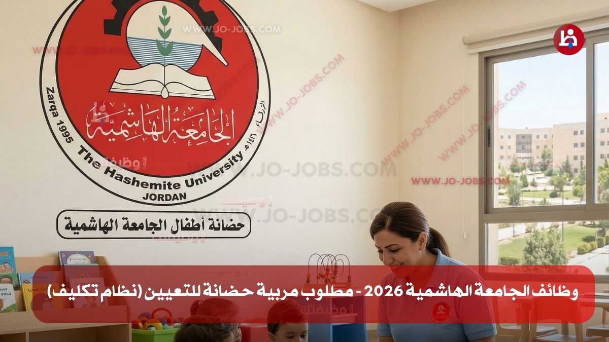 مربية حضانة