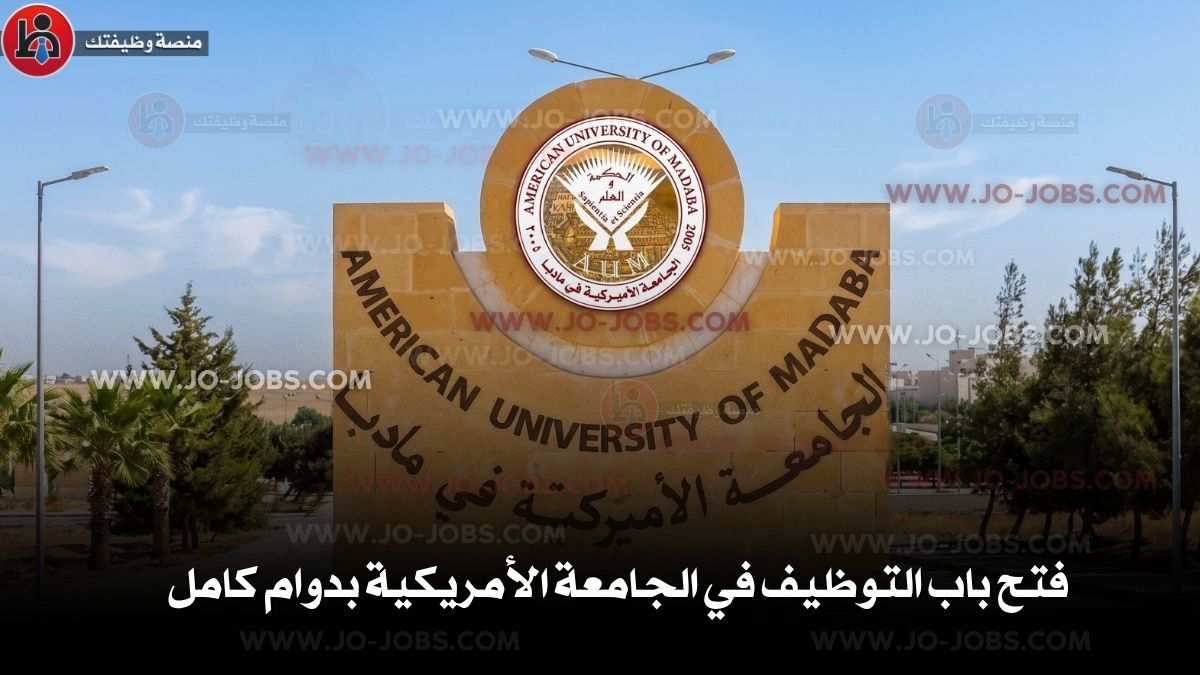 الجامعة الأمريكية