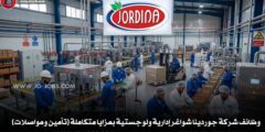 وظائف شركة جوردينا شواغر إدارية ولوجستية بمزايا متكاملة (تأمين ومواصلات)