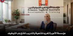 مؤسسة الأميرة تغريد للتنمية والتدريب تفتح باب التوظيف