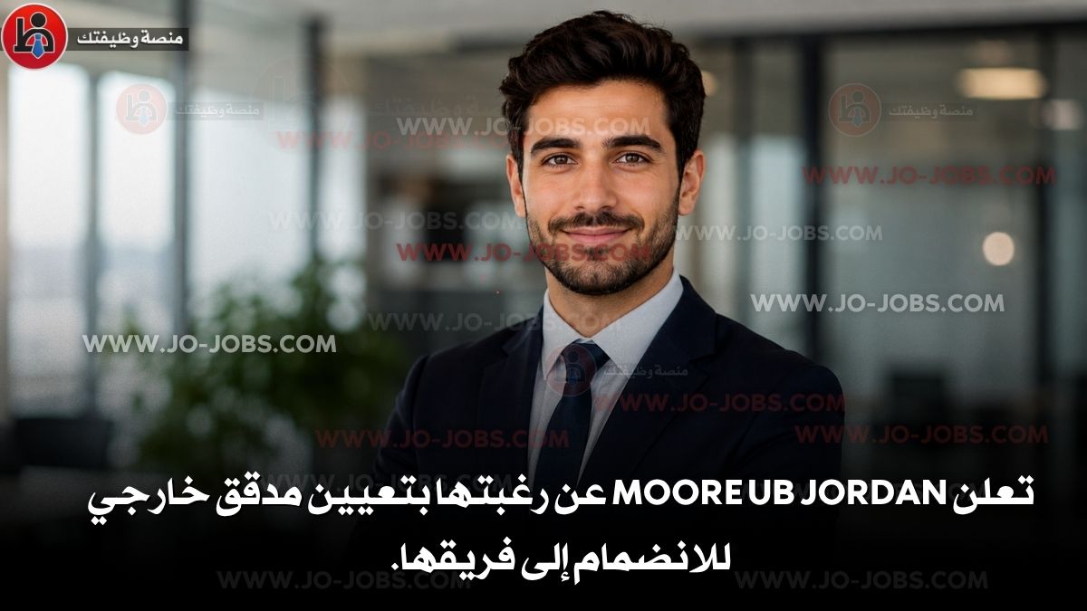 مدقق خارجي