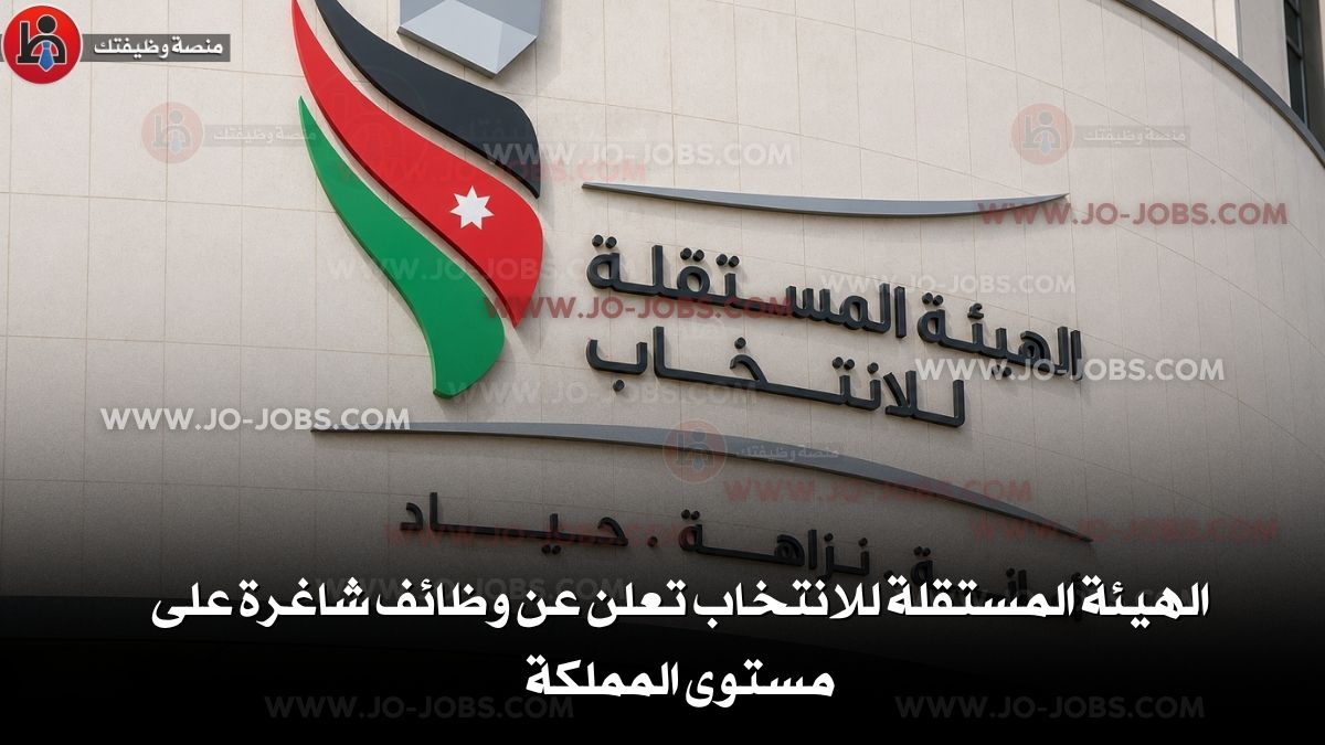 الهيئة المستقلة للانتخاب