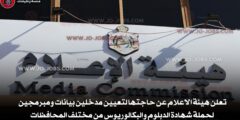 تعلن هيئة الاعلام عن حاجتها لتعيين مدخلين بيانات ومبرمجين لحملة شهادة الدبلوم والبكالوريوس من مختلف المحافظات