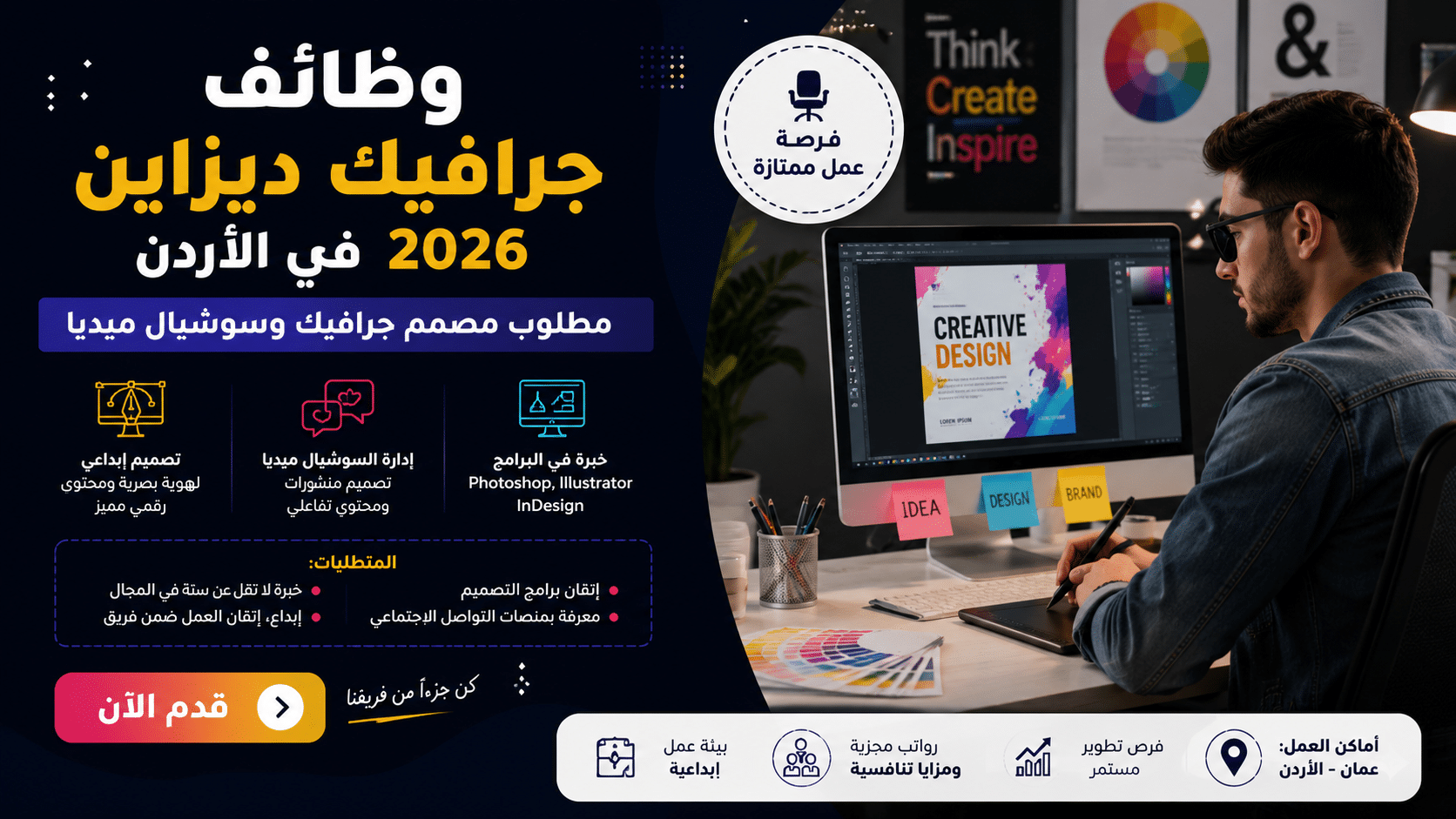 جرافيك ديزاين