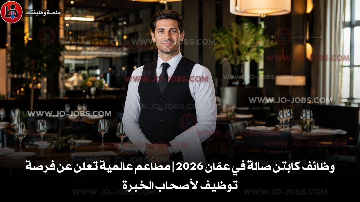 كابتن صالة