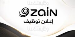 مطلوب موظفين للعمل لدى وكلاء شركة زين راتب أساسي + بدل مواصلات + عمولات