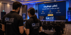 شركة الأولى لخدمات الحفلات والمؤتمرات تعلن وظائف شاغرة في عمان بعدة تخصصات