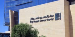 وظائف شاغرة في مركز الحسين للسرطان لعام 2026 | التقديم متاح لعدة تخصصات